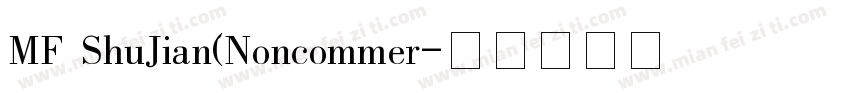 MF ShuJian(Noncommer字体转换